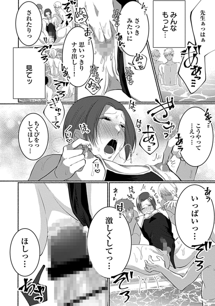 水泳部顧問の秘密(2)～プールで実践!メス堕ち開発～【R-18版】 画像4
