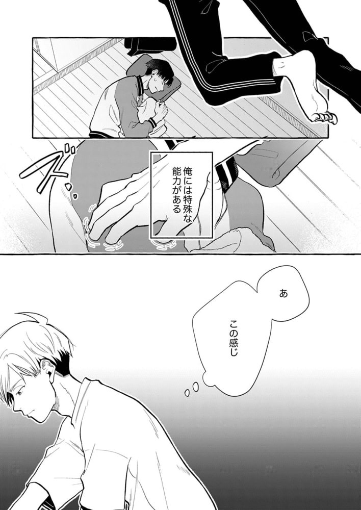 抱かせてくれるまで諦めない!【電子単行本版/限定特典まんが付き】