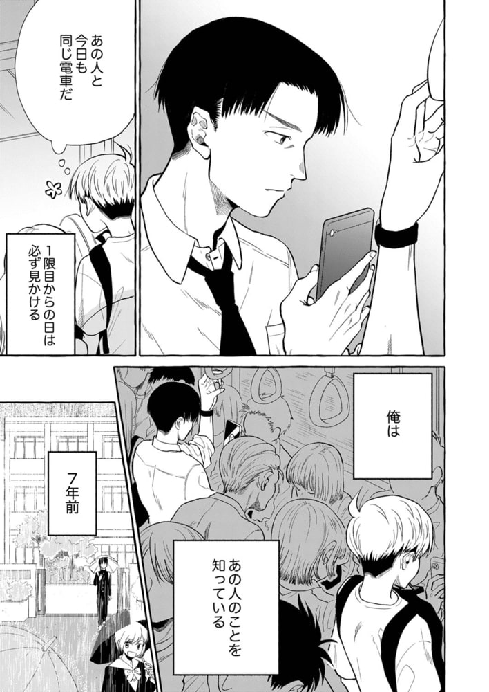 抱かせてくれるまで諦めない!【電子単行本版/限定特典まんが付き】