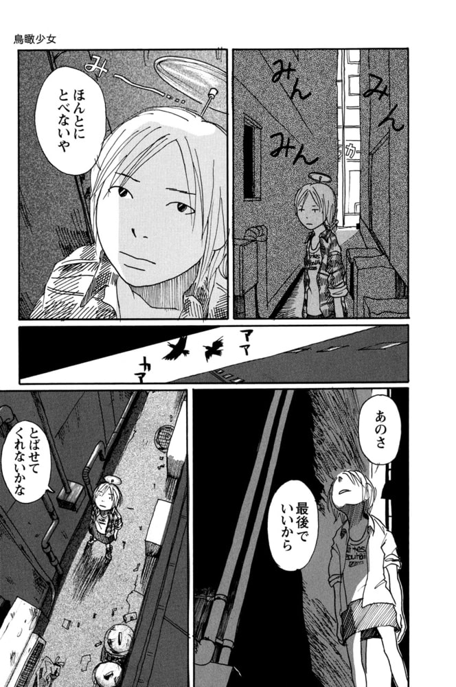 おかえりピアニカ イースト プレス Dlsite Comipo