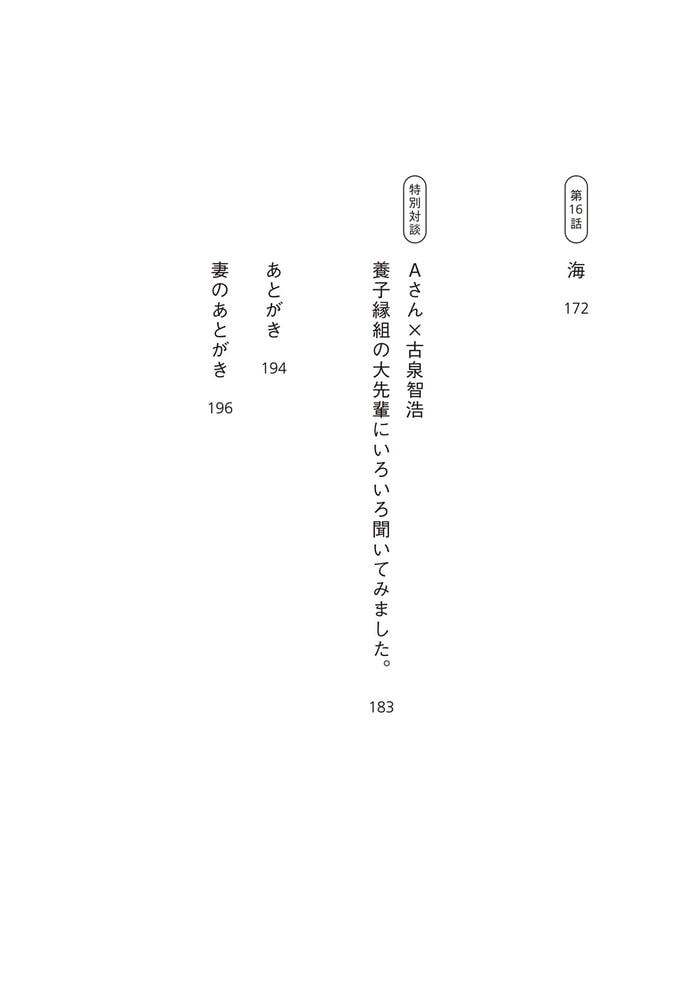 若者の大愛商品 うちの子になりなよ 里子を特別養子縁組しました 古泉智浩 イースト プレス ノンフィクション 教養 本 53 999 Tecnologia Usfx Bo 若者の大愛商品 うちの子になりなよ 里子を特別養子縁組しました 古泉智浩 イースト プレス ノンフィクション 教養 本 53 999 Tecnologia Usfx Bo