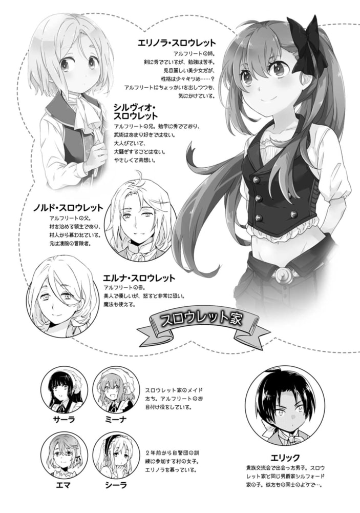 転生して田舎でスローライフをおくりたい 王都で貴族交流会転生して田舎でスローライフをおくりたい 王都で貴族交流会