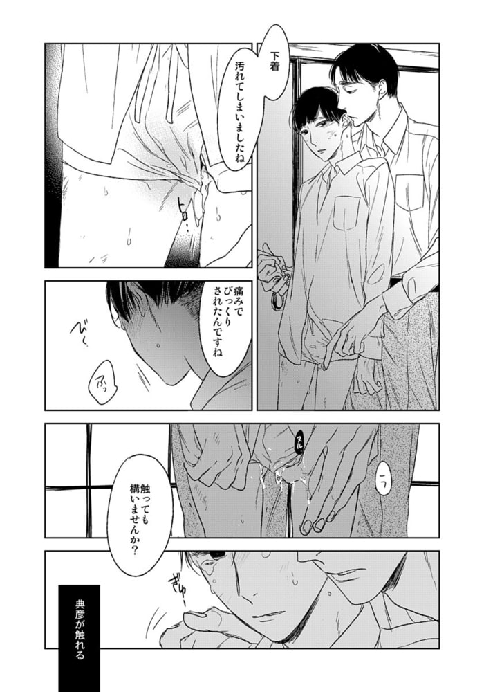 蟷螂の檻～艶屋敷～ サンプル3