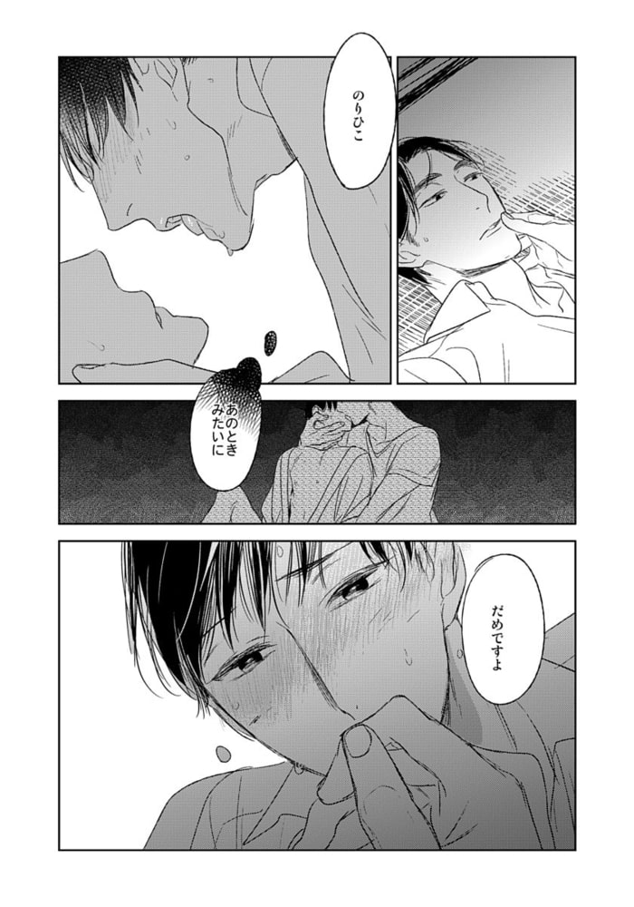 蟷螂の檻～艶屋敷～ サンプル4