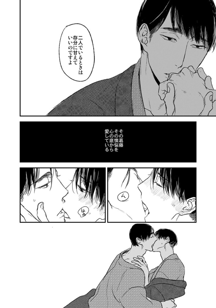 蟷螂の檻～艶屋敷～ サンプル6