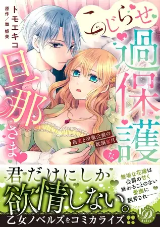 エロ漫画