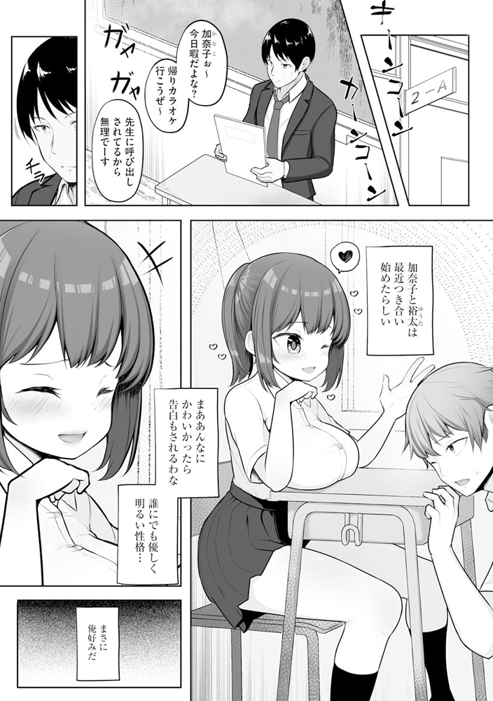 催眠生徒指導のサンプル画像3