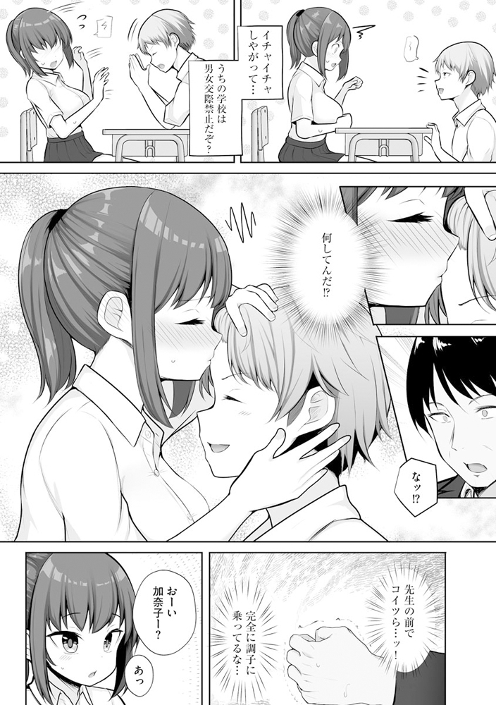 催眠生徒指導のサンプル画像4