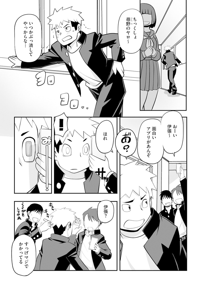 武道なアノ子に催眠アプリのサンプル画像4