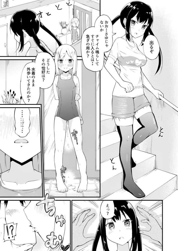 マーメイドコミック 人外触手パックのサンプル画像2