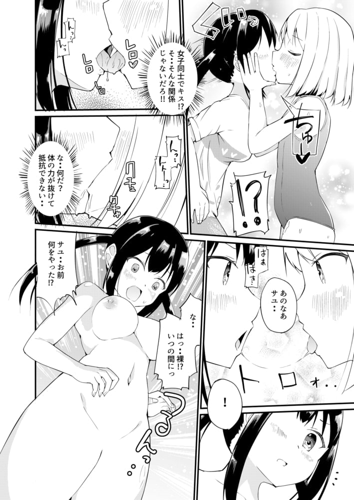 マーメイドコミック 人外触手パックのサンプル画像3