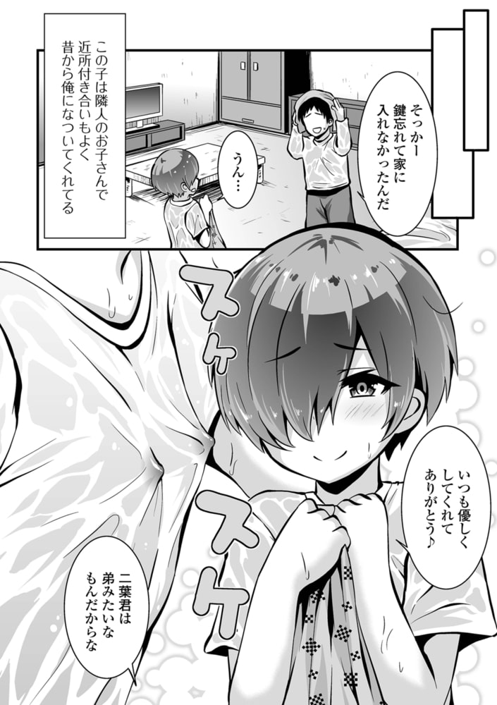 あまやどりのち晴れのサンプル画像2