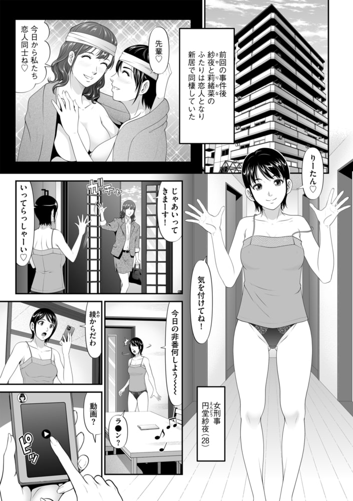 ポルノポリス3【前編】のサンプル画像1