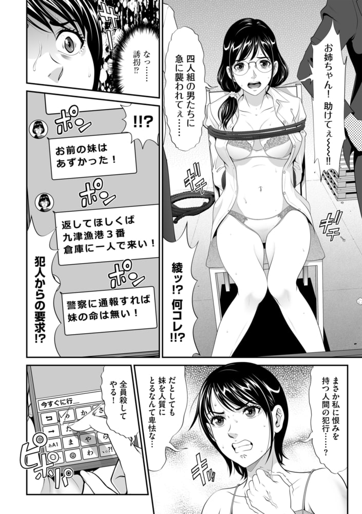 ポルノポリス3【前編】のサンプル画像2