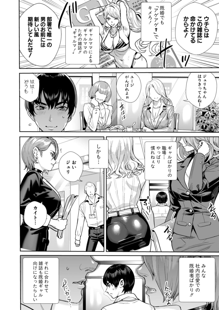 女上司【若妻】を押し倒せ!!のサンプル画像2