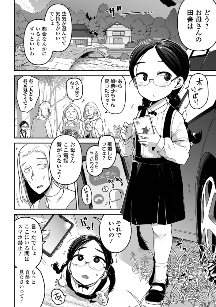 藁をも掴む民 藁をも掴む民