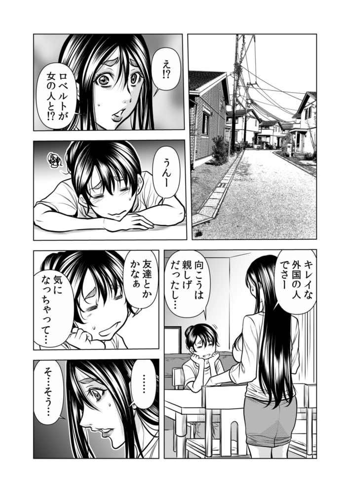 ママさん、夜這いはＯＫデスか?～絶倫外国人の極太チ●ポに何度もイキ喘ぐ 37