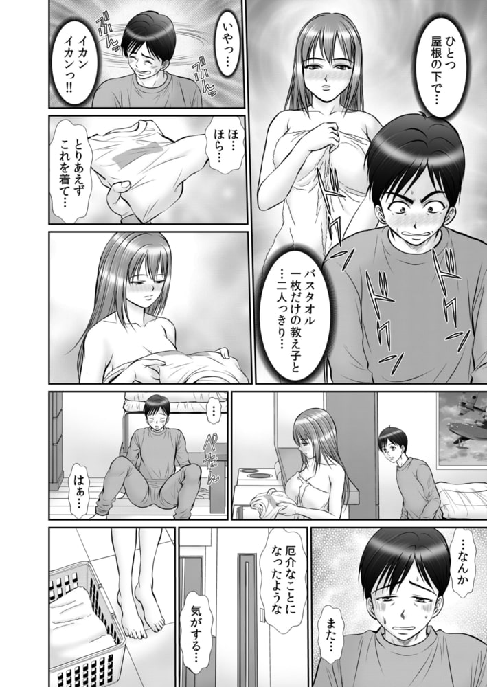 JK孕ませ催眠指導「授業中なのにイクの止められない…」 5のサンプル画像3