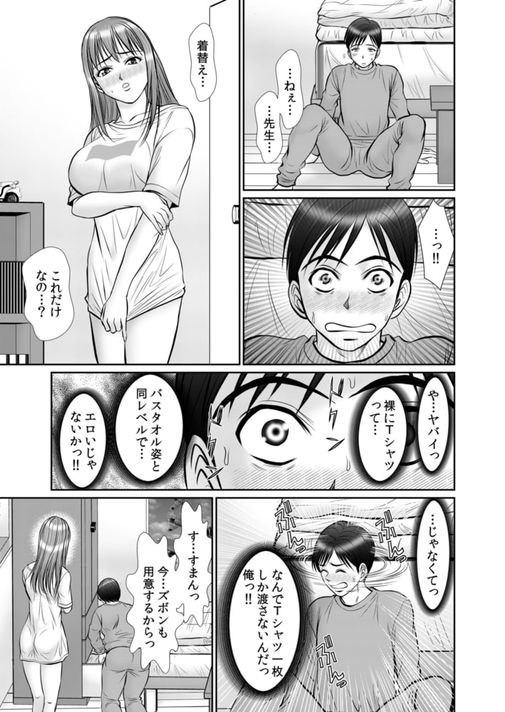 JK孕ませ催眠指導「授業中なのにイクの止められない…」 5のサンプル画像4