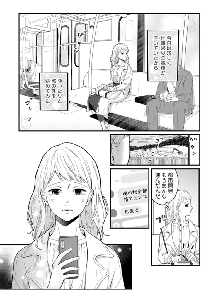 大誠社 夜を照らすポラリス なくした記憶と恋の行方