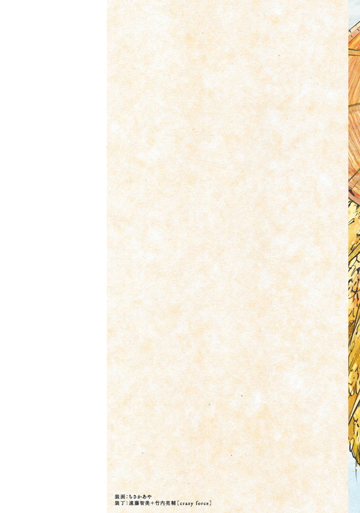 豊作でござる メジロ殿 4 リイド社 Dlsite Comipo
