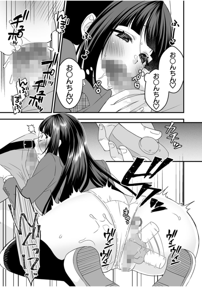 絶対的服従委員長～ひとりエッチを見られた私は先生の肉奴隷～(5)【18禁】のサンプル画像9