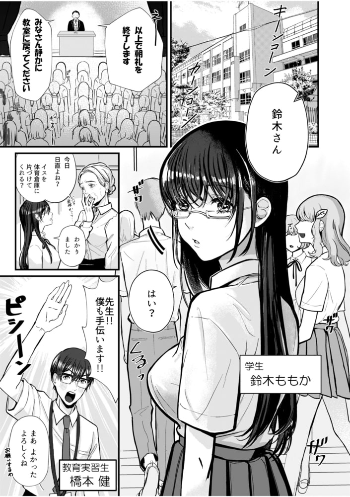 【速報】先生が私の大ファンだったのでエッチなことしてみた件【18禁】