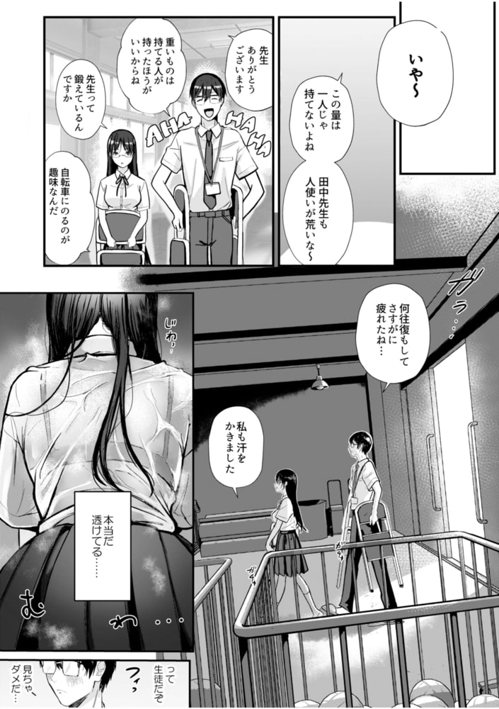 【速報】先生が私の大ファンだったのでエッチなことしてみた件【18禁】