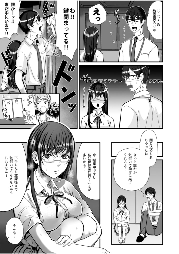 【速報】先生が私の大ファンだったのでエッチなことしてみた件【18禁】