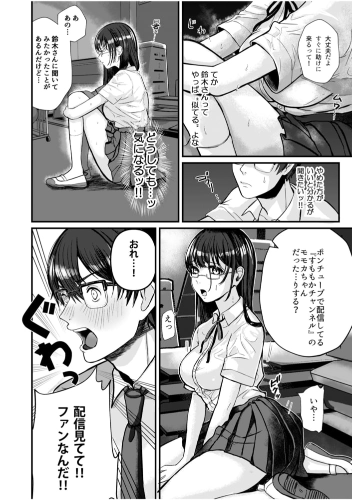 【速報】先生が私の大ファンだったのでエッチなことしてみた件【18禁】