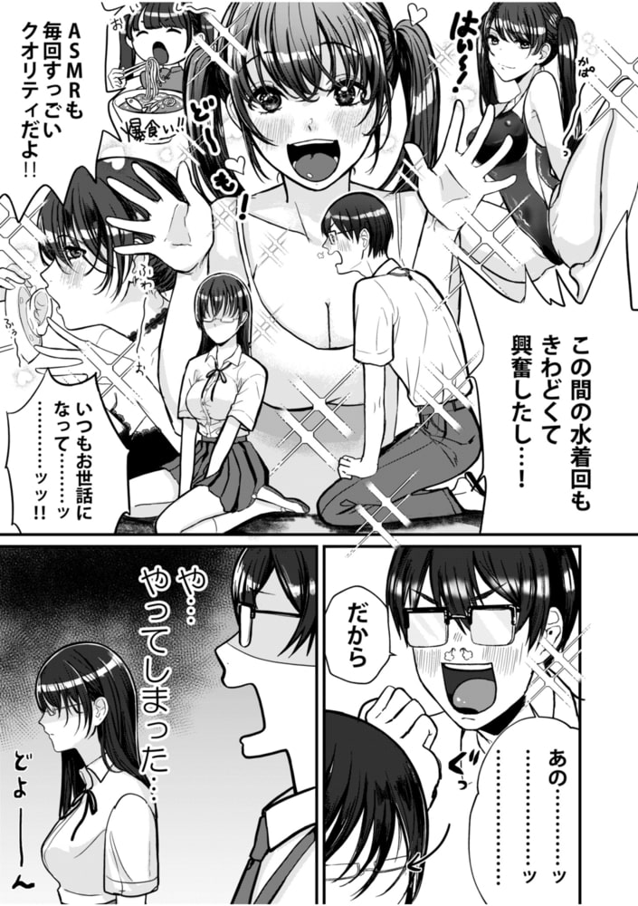 【速報】先生が私の大ファンだったのでエッチなことしてみた件【18禁】