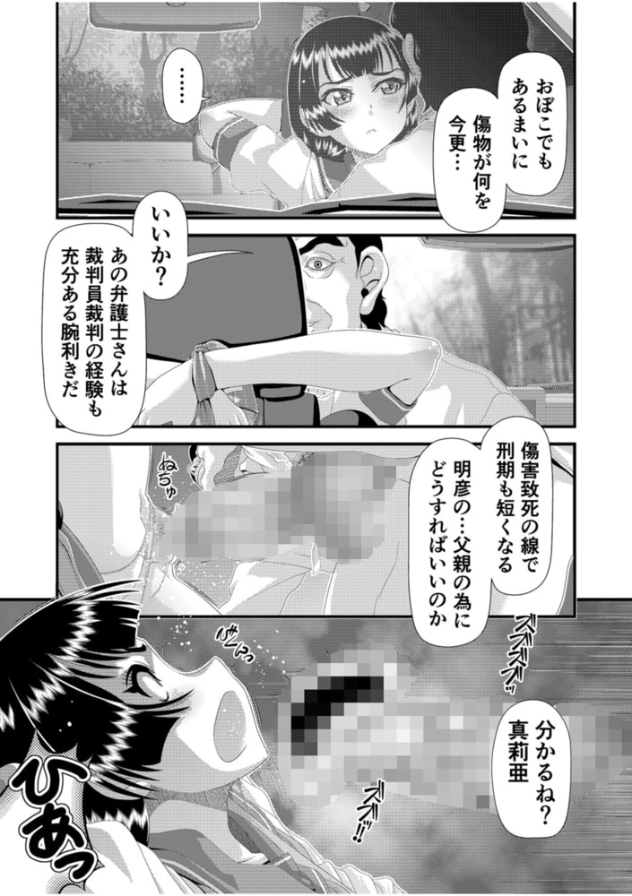 孤独な女子高生は僕専用の肉便器～いちゃラブ種付大絶頂～(3)【18禁】