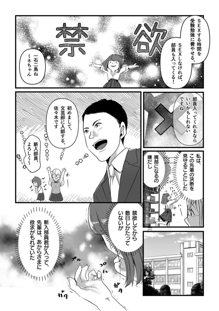 肉食先輩、禁欲ですよ!～女子たちの秘密遊戯～【18禁】のサンプル画像7