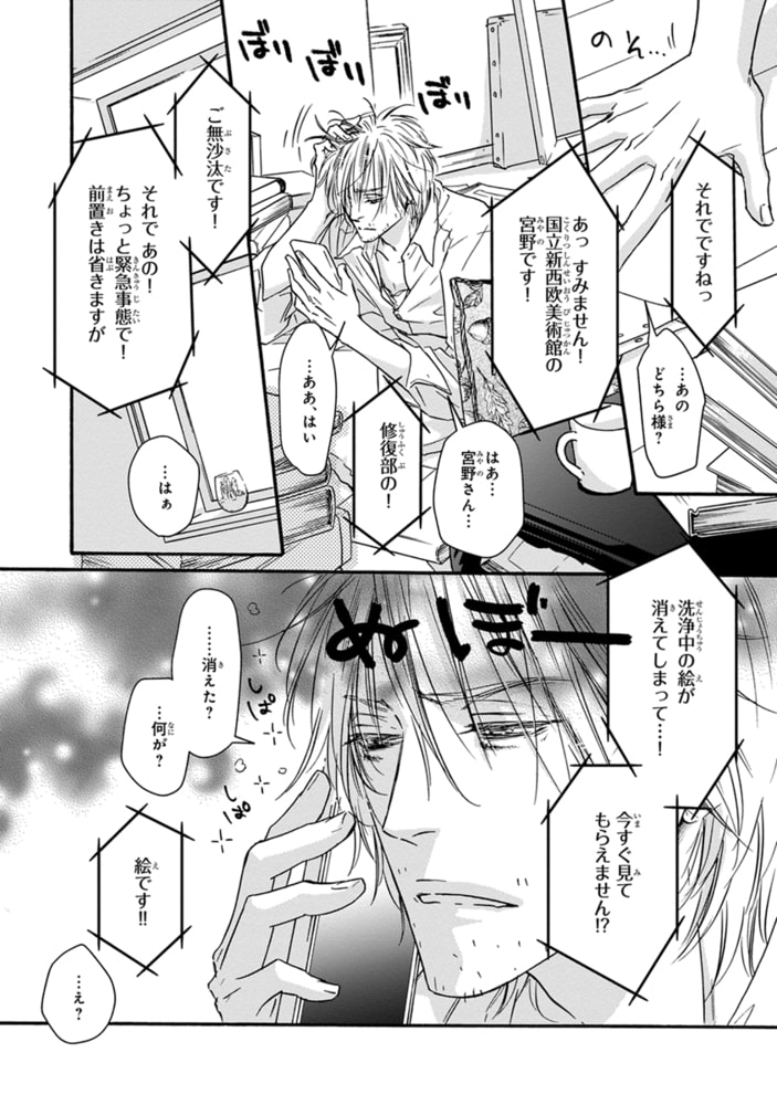 胡桃の中 Iv リブレ Dlsite Comipo