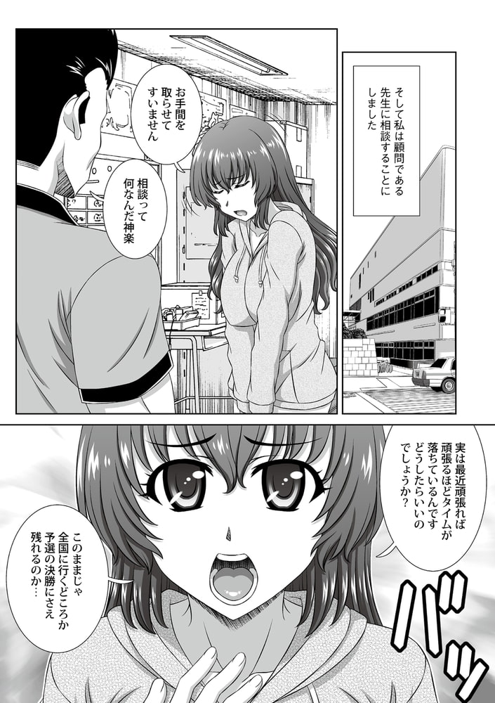 媚薬で寝取られる水泳部淫