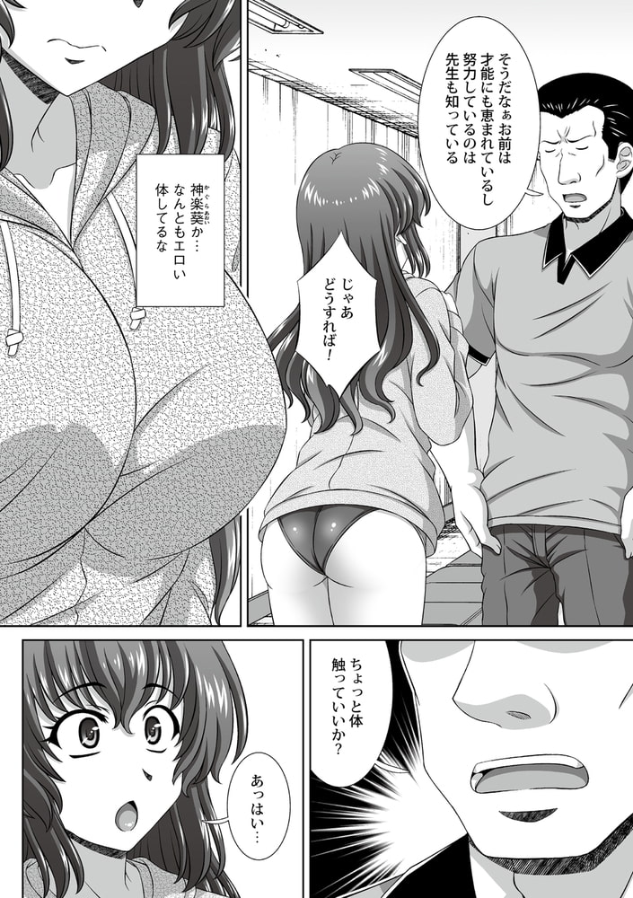 媚薬で寝取られる水泳部淫