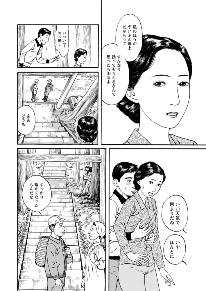 欲に溺れる人妻～若い欲に蜜をこぼして～ 12巻