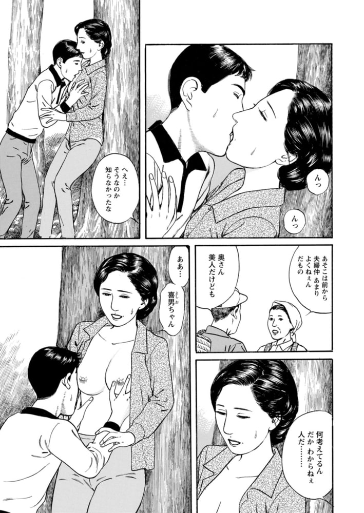 欲に溺れる人妻～若い欲に蜜をこぼして～ 12巻