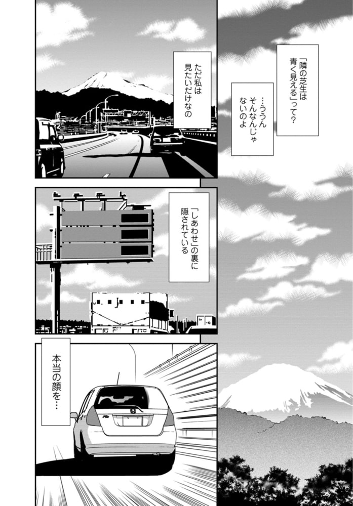 カラミざかりの女たち～なんで私こんなにイッちゃうの!?～【R18版】 13巻