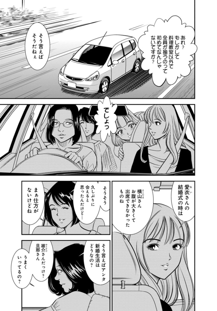 カラミざかりの女たち～なんで私こんなにイッちゃうの!?～【R18版】 13巻