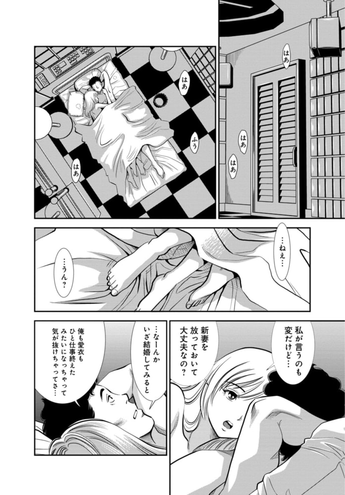 カラミざかりの女たち～なんで私こんなにイッちゃうの!?～【R18版】 13巻