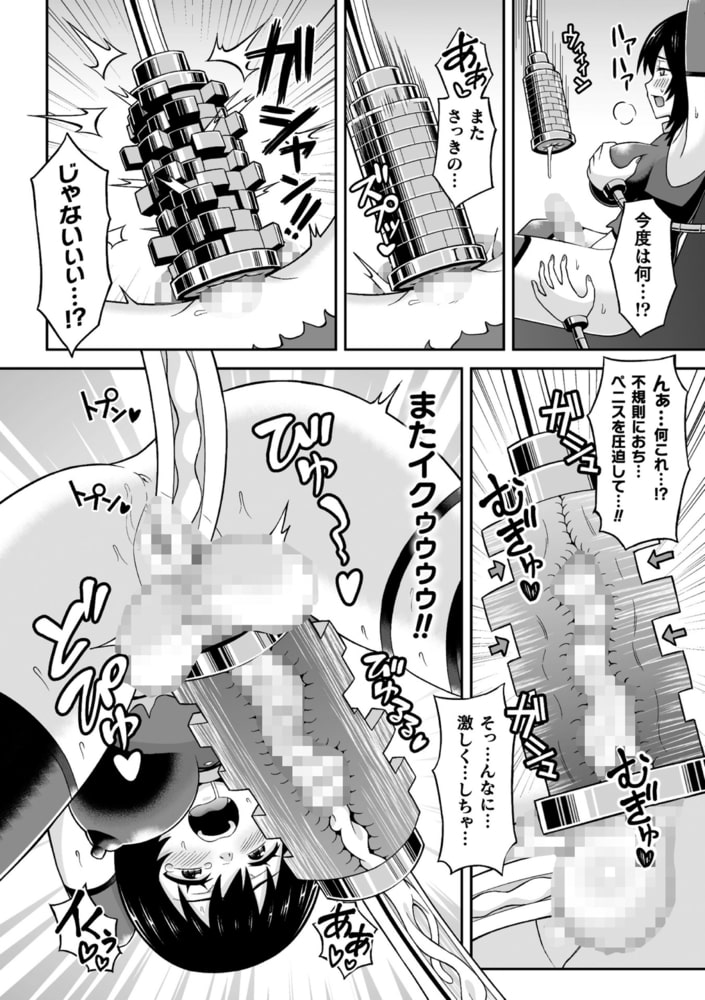 二次元コミックマガジン ふたなり人間牧場 搾精＆苗床ヒロイン大量入荷!Vol.2