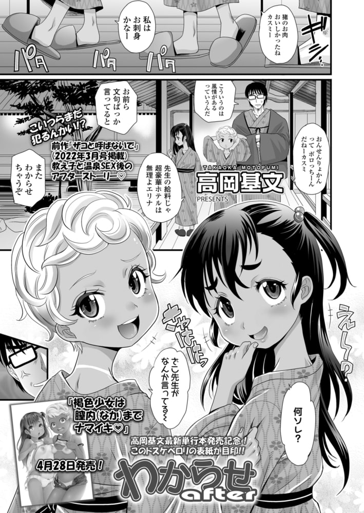 わからせafterのサンプル画像1