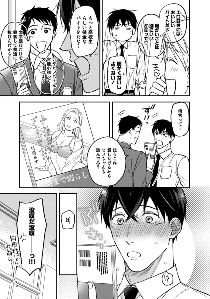 日本産 官能小説家のお気に入り 女性漫画 日本産 官能小説家のお気に入り 女性漫画