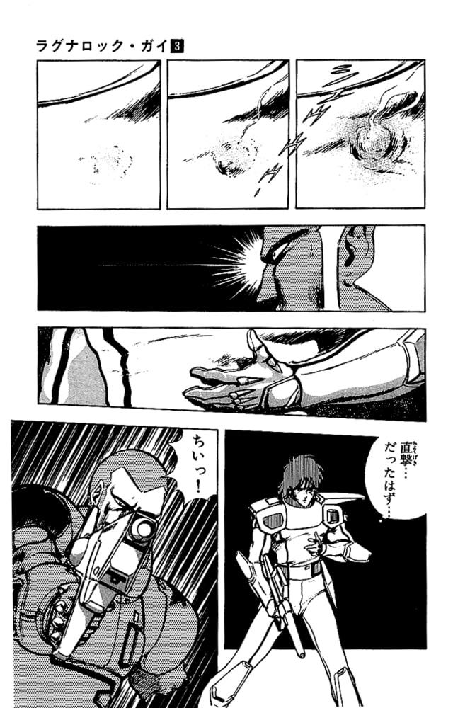 ラグナロック ガイ 新装版 3 ゴマブックス Dlsite Comipo