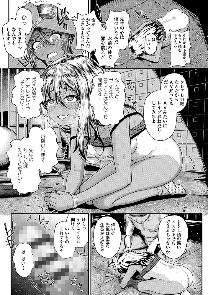 DLsite エロマンガ