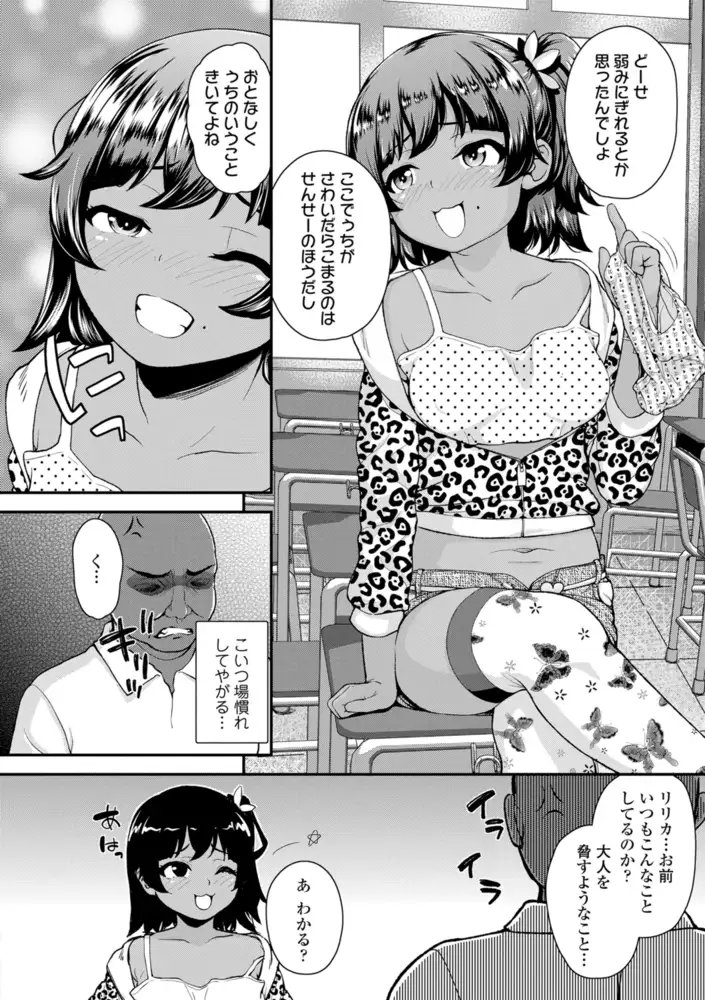 DLsite エロマンガ