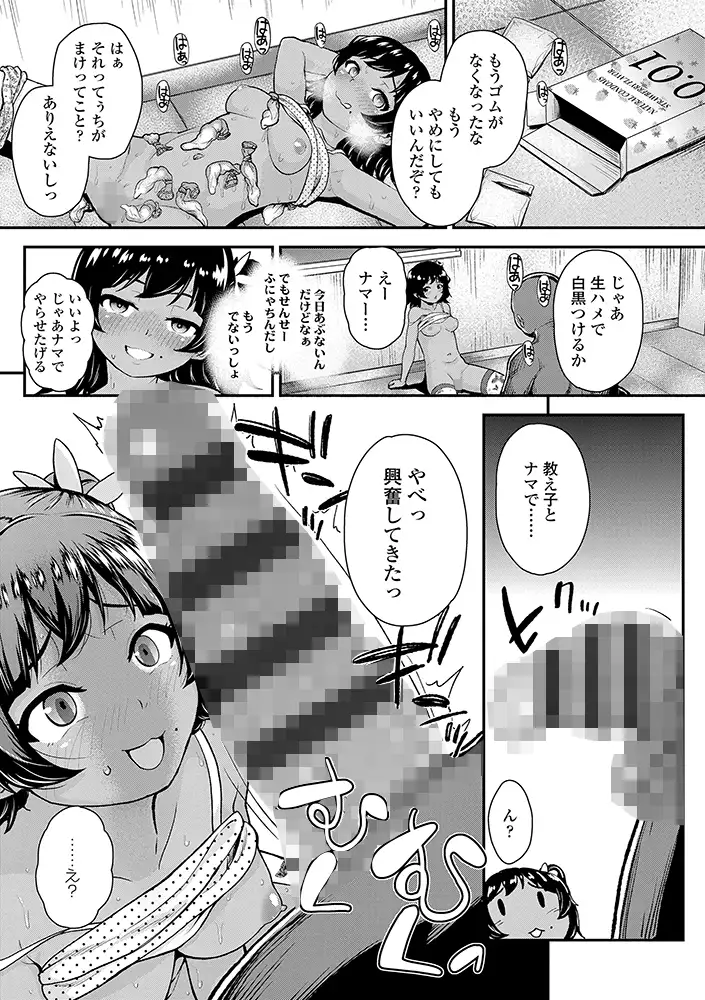 DLsite エロマンガ