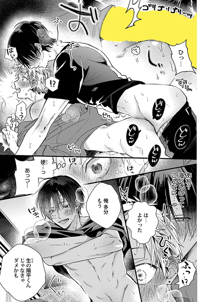 Adam volume.9【R18版】 サンプル11