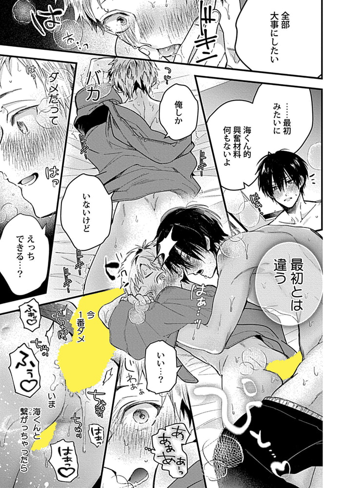 Adam volume.9【R18版】 サンプル13